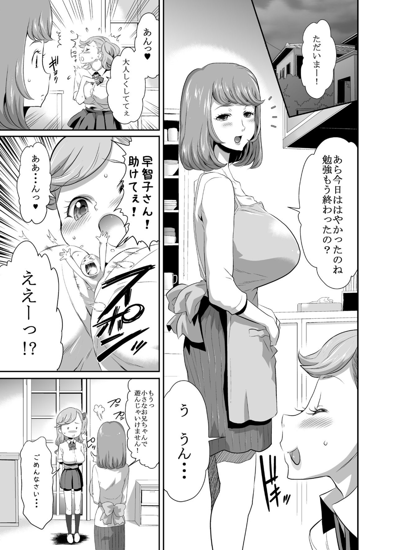 MM53「洞窟の精霊少女」♥Vol。 53