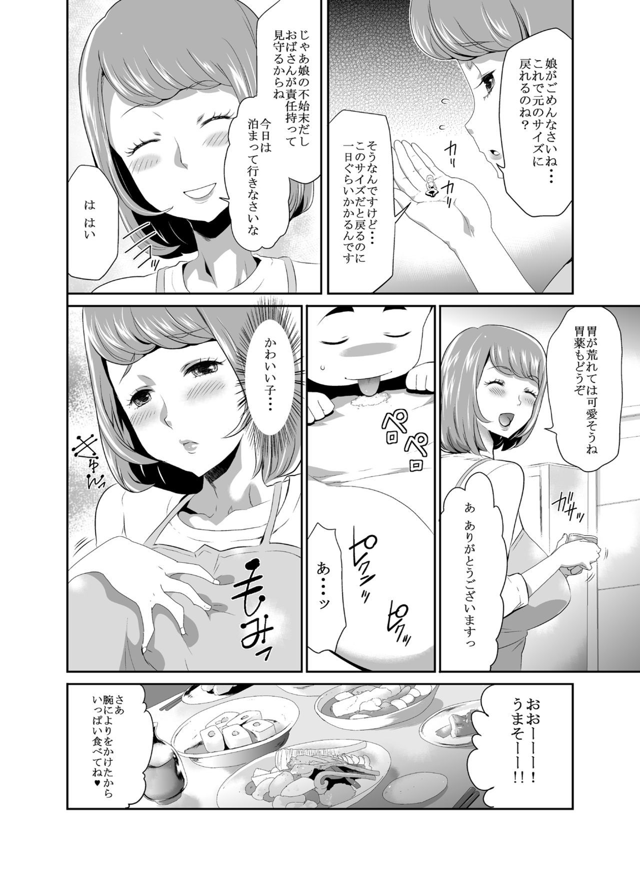 MM53「洞窟の精霊少女」♥Vol。 53