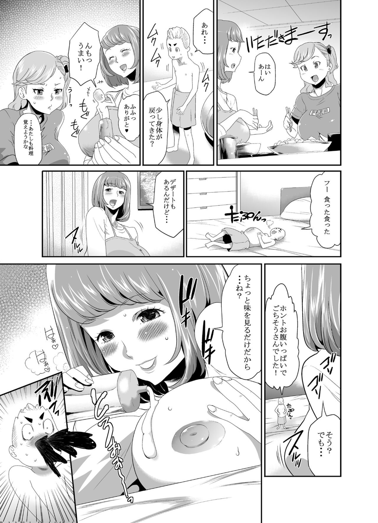 MM53「洞窟の精霊少女」♥Vol。 53