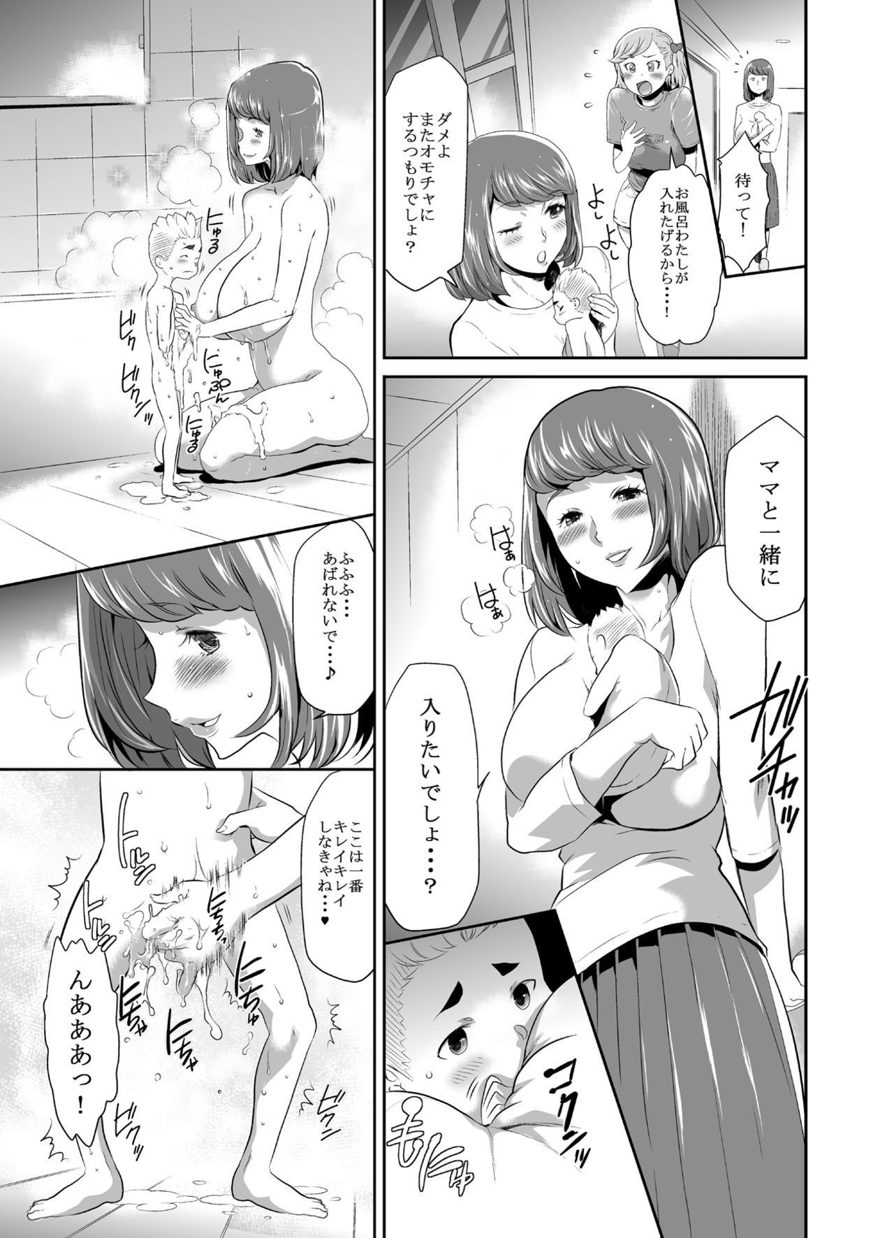 MM53「洞窟の精霊少女」♥Vol。 53