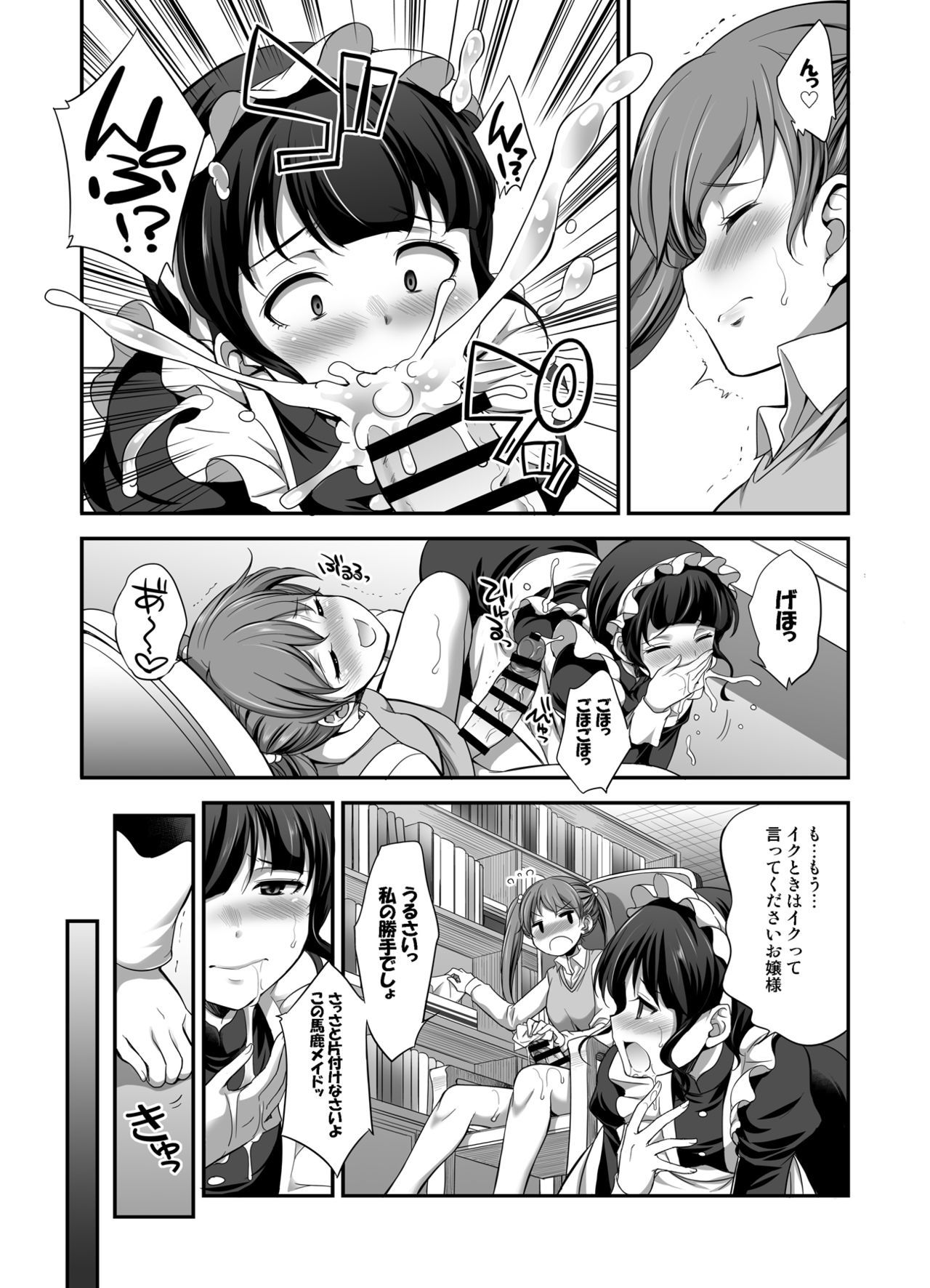 MM53「洞窟の精霊少女」♥Vol。 53