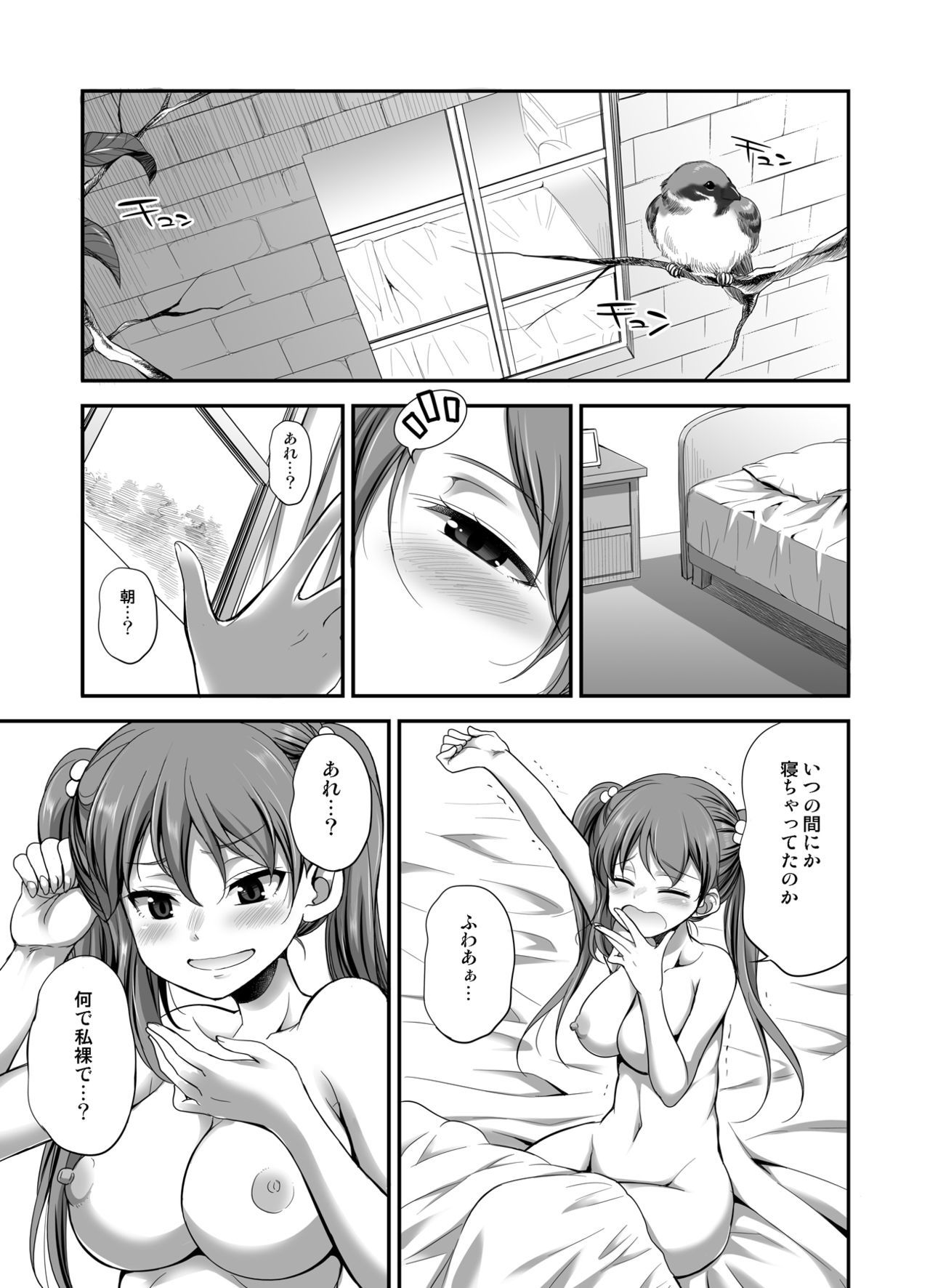 MM53「洞窟の精霊少女」♥Vol。 53