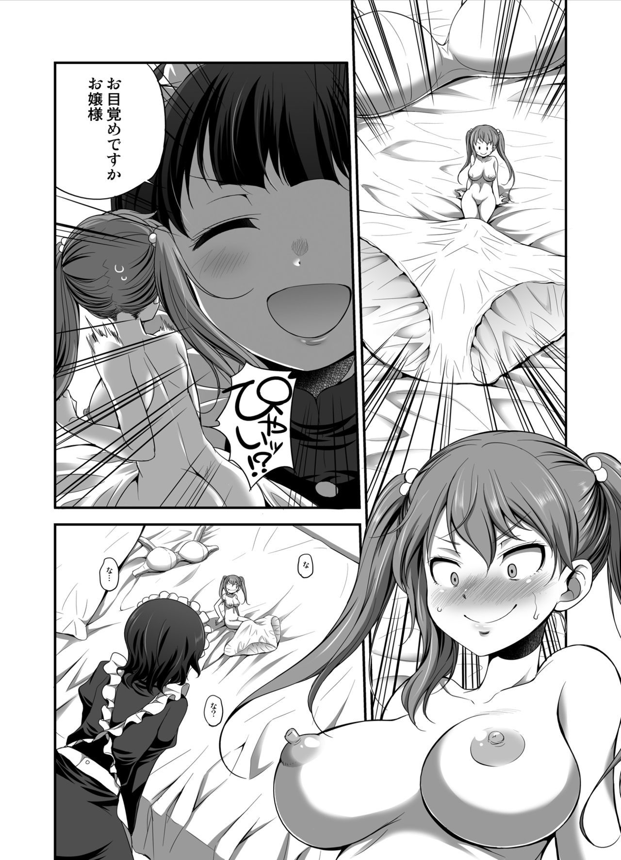 MM53「洞窟の精霊少女」♥Vol。 53