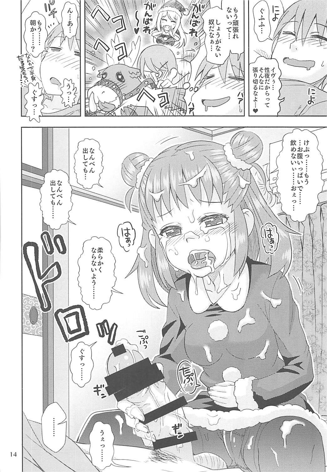 やわらかサンタ