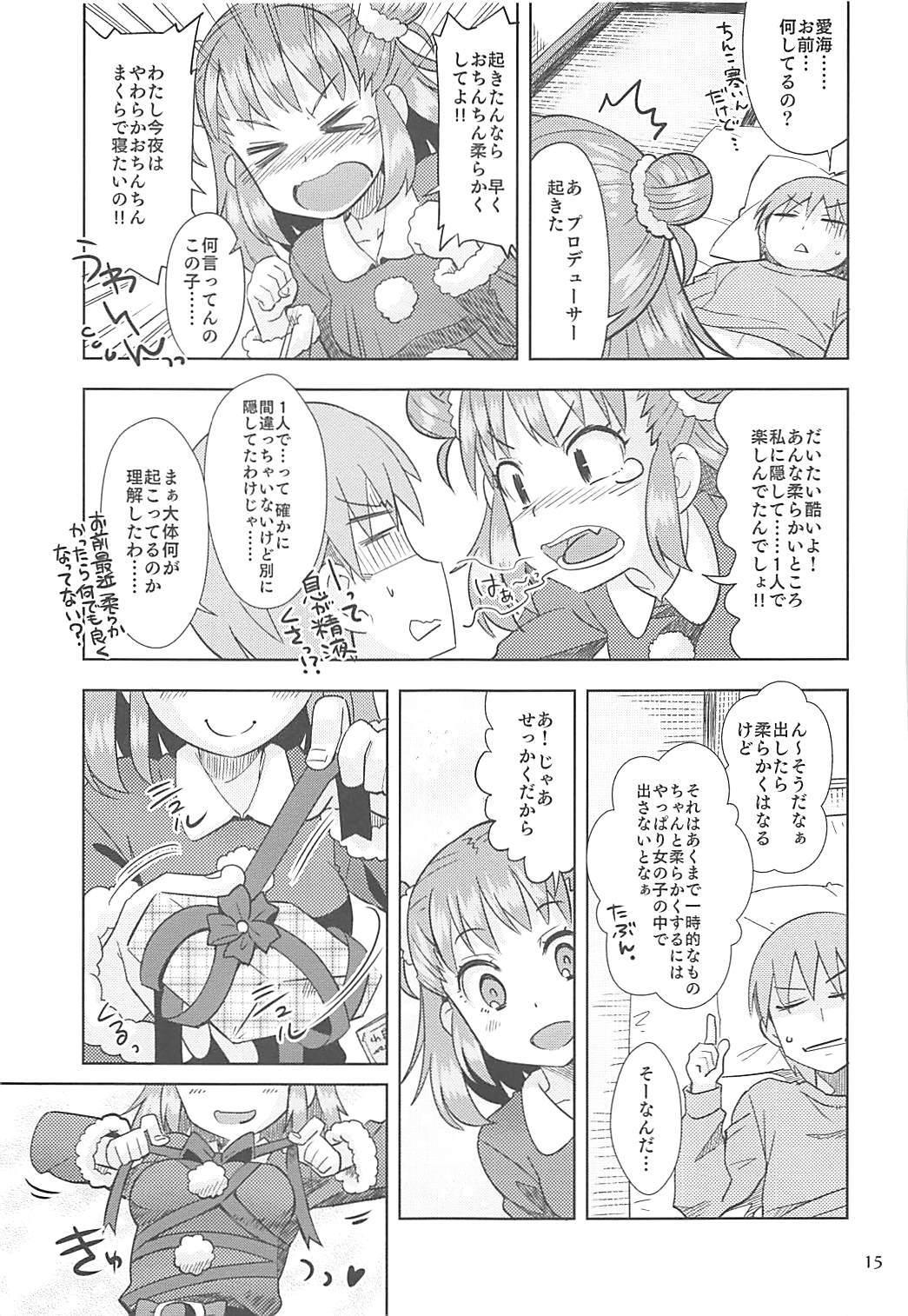 やわらかサンタ
