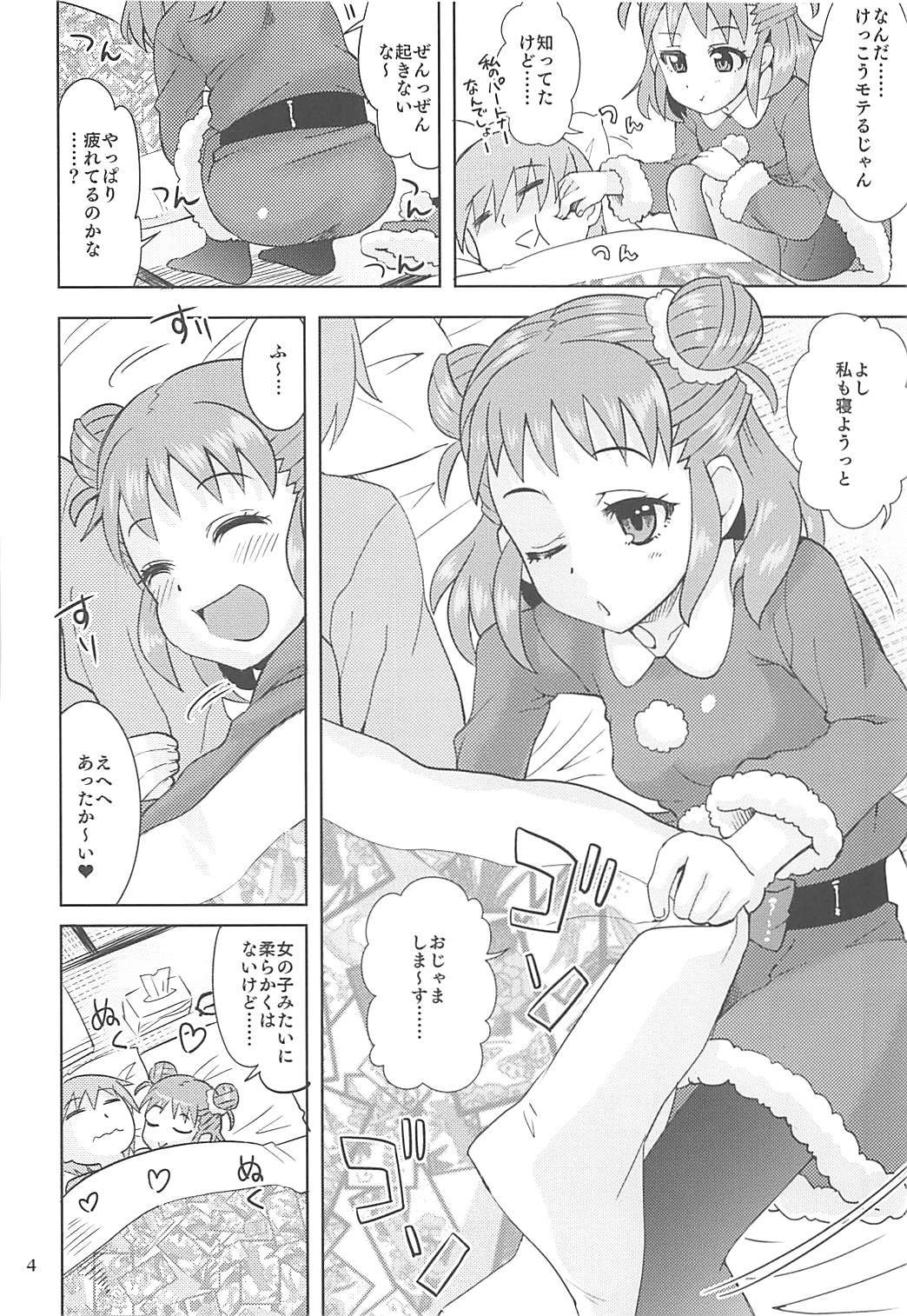 やわらかサンタ