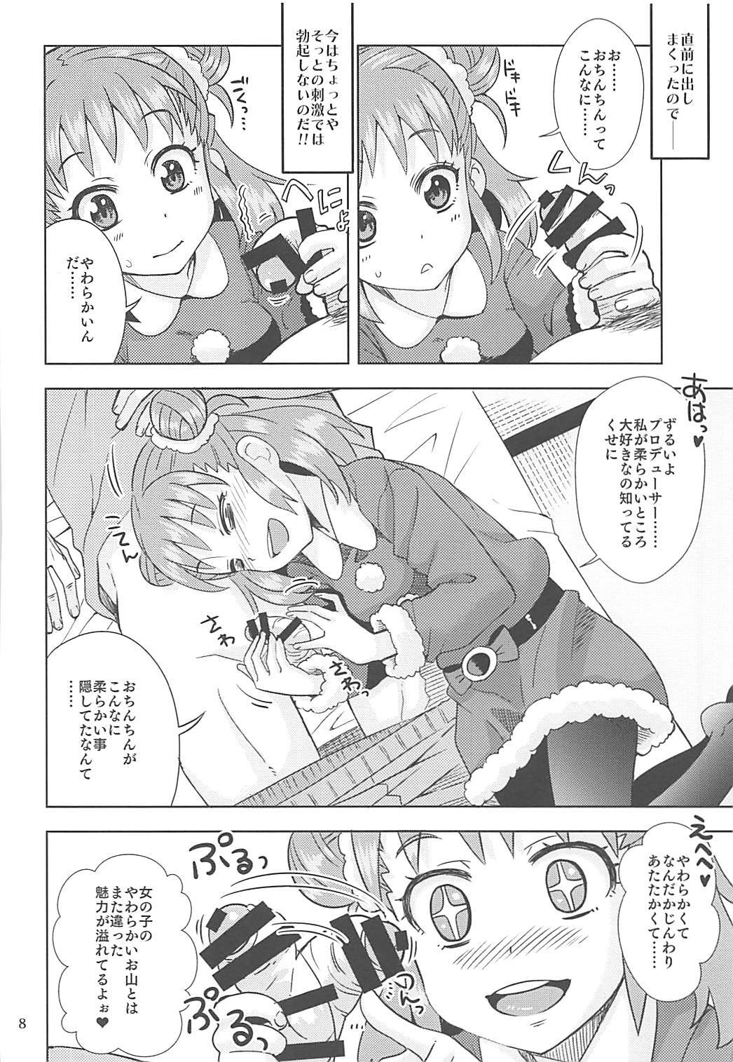 やわらかサンタ