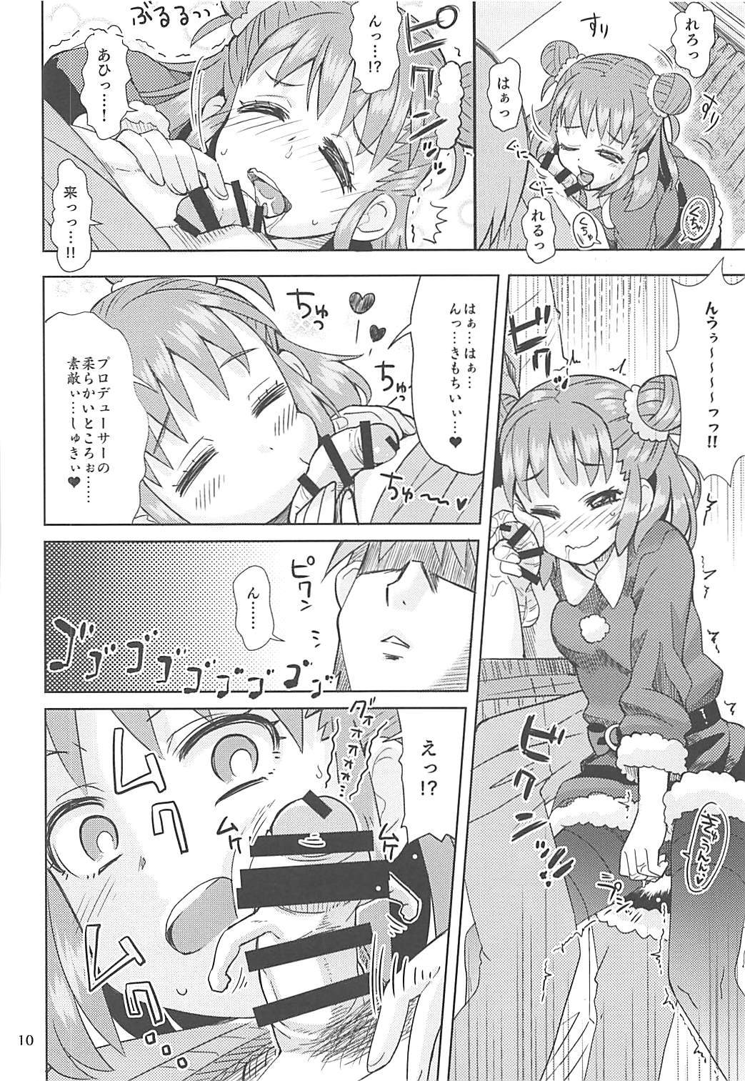 やわらかサンタ