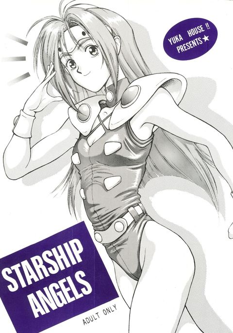 スターシップエンジェル スターシップエンジェル