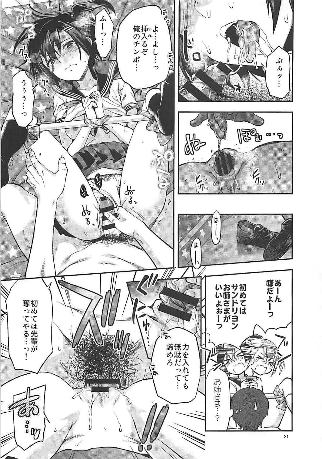 純白×青春×乙女