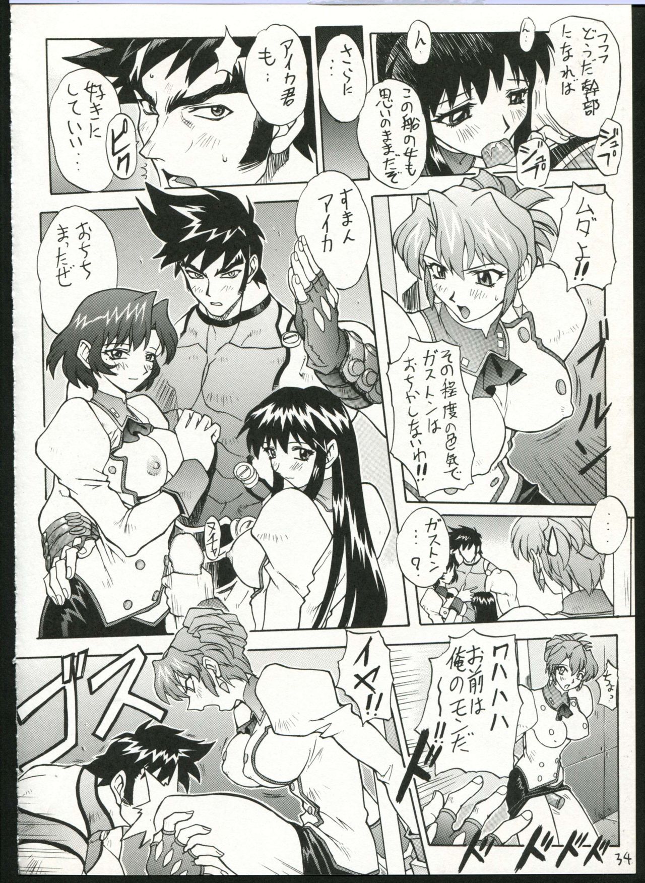 さくらぐみ