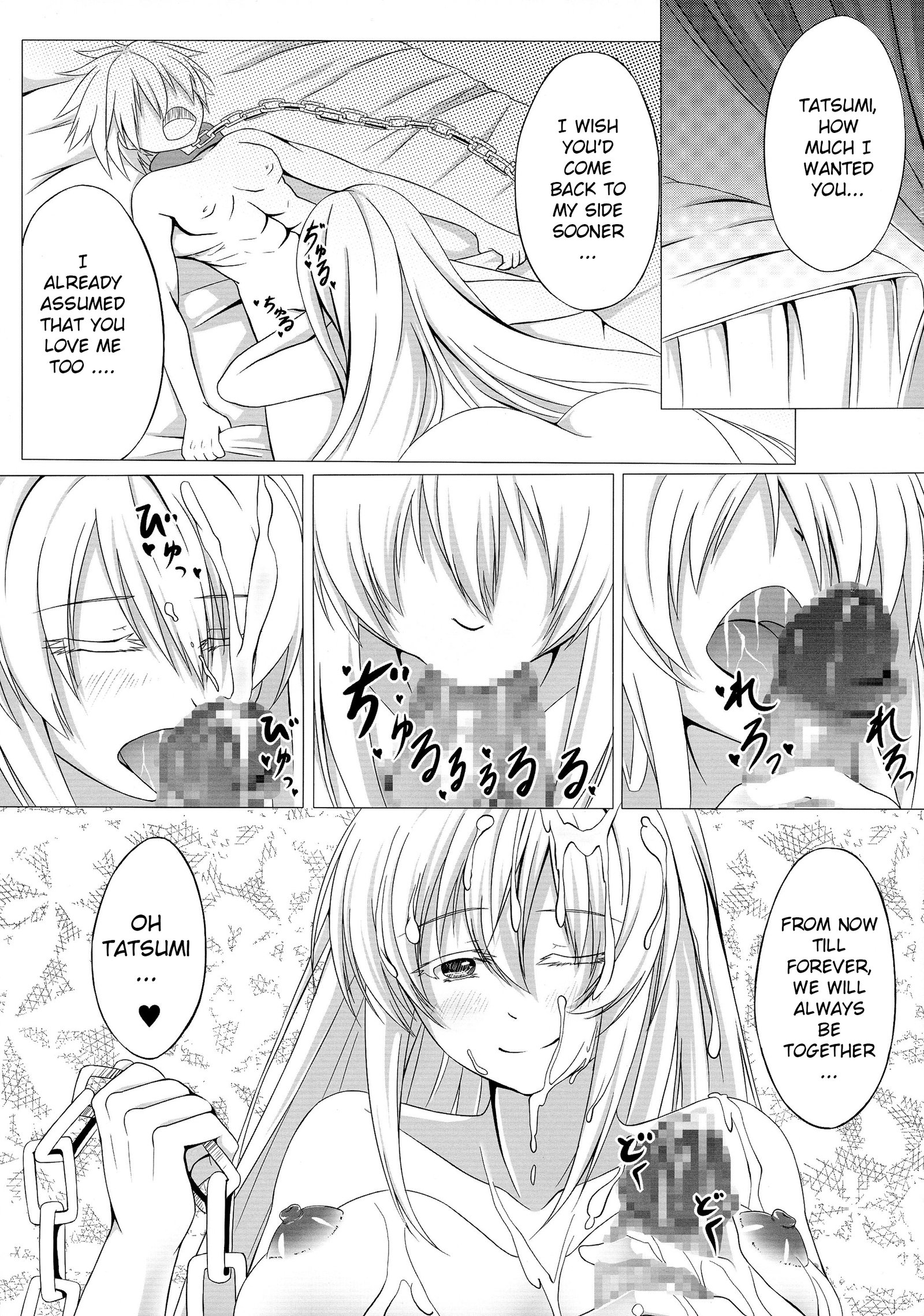 クロメが斬る！