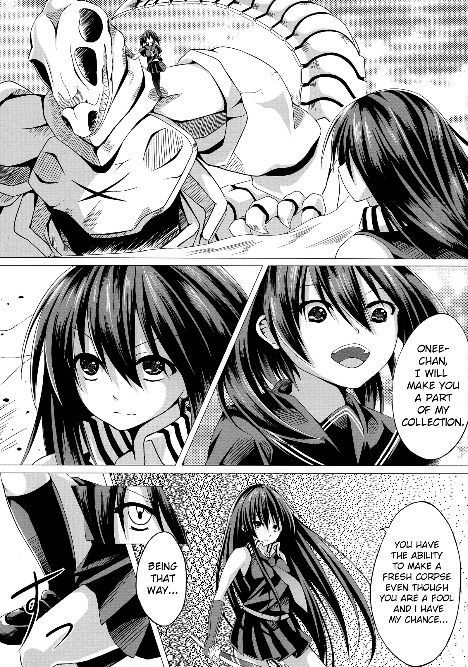 クロメが斬る！
