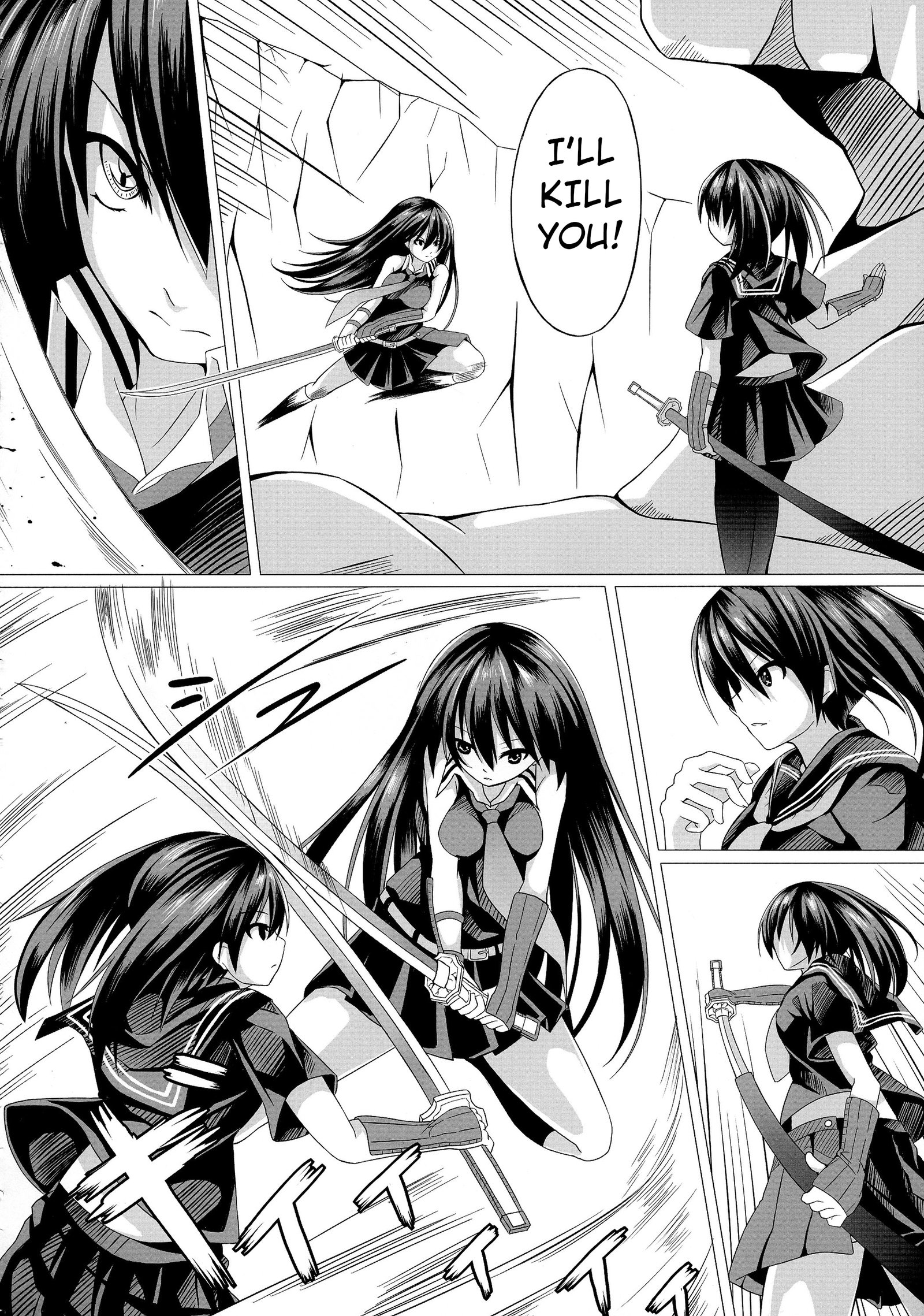 クロメが斬る！