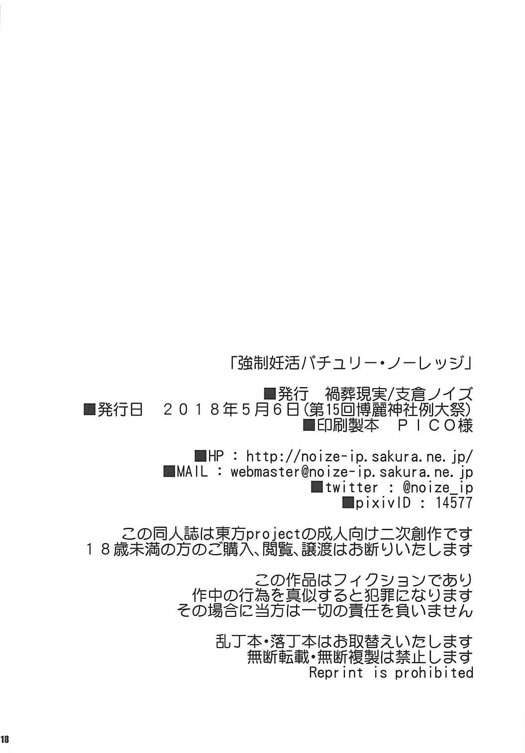 京星ニンカツパチョリ知識