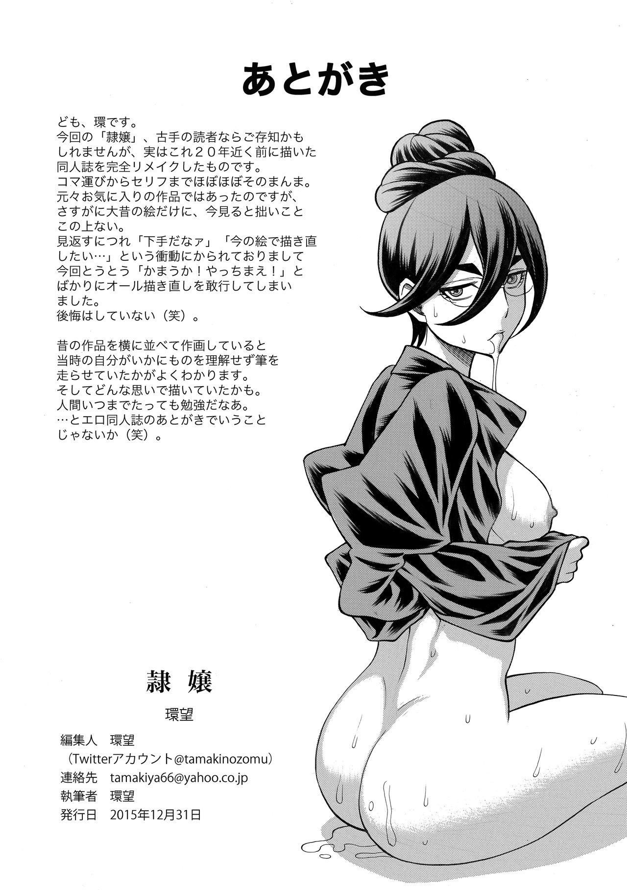 レイジョウ|奴隷少女= 7BA =