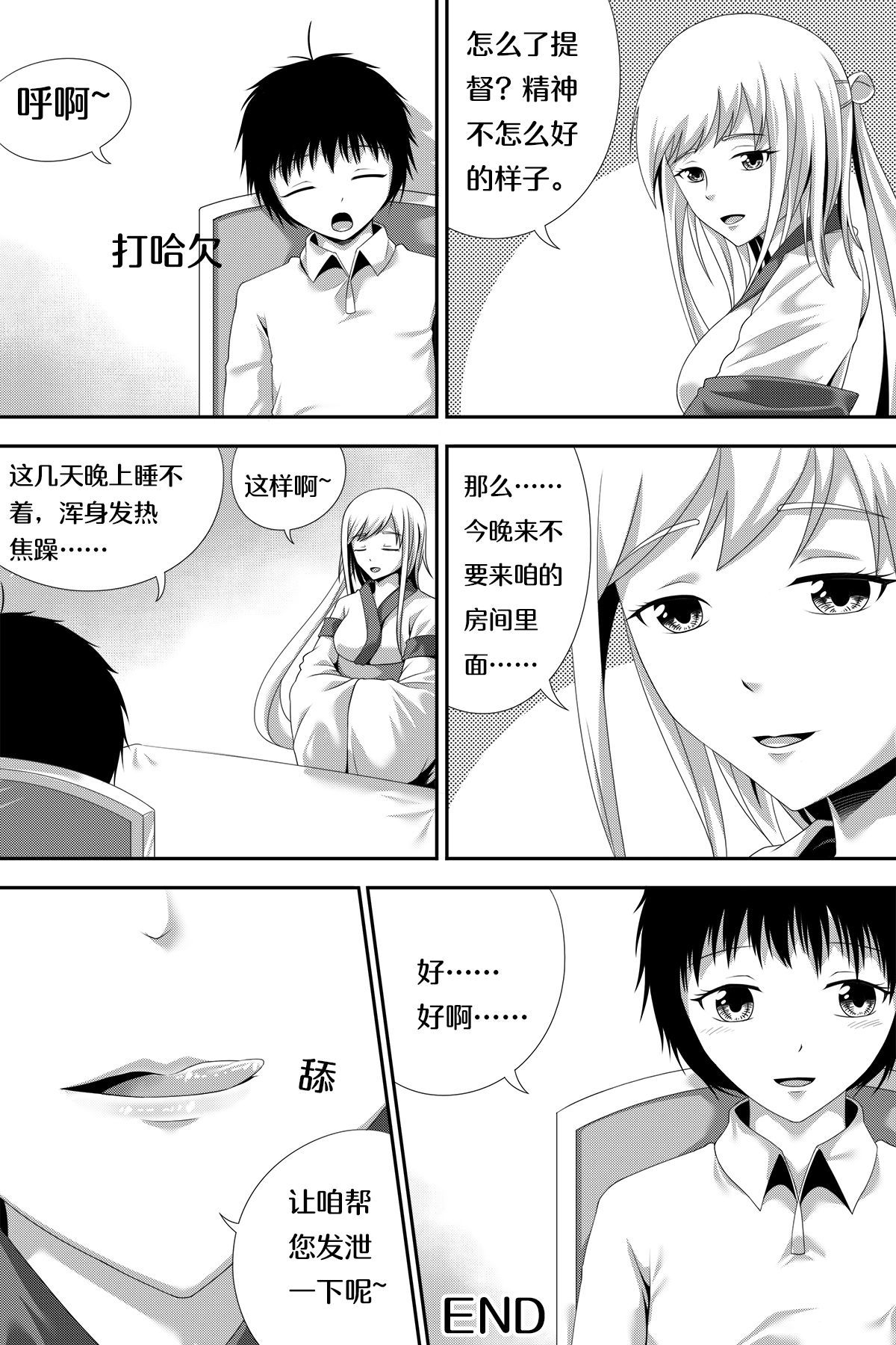 加賀との酔ったセックス
