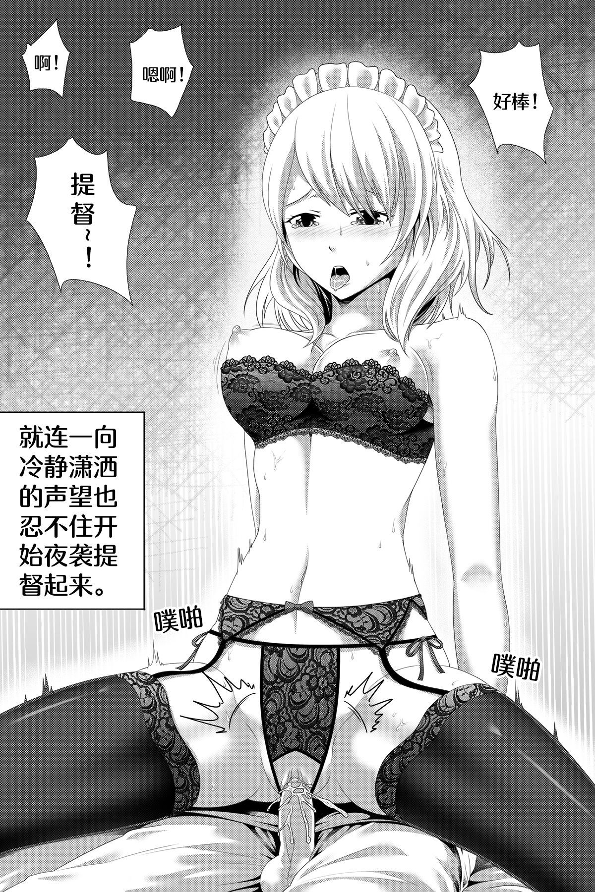 加賀との酔ったセックス