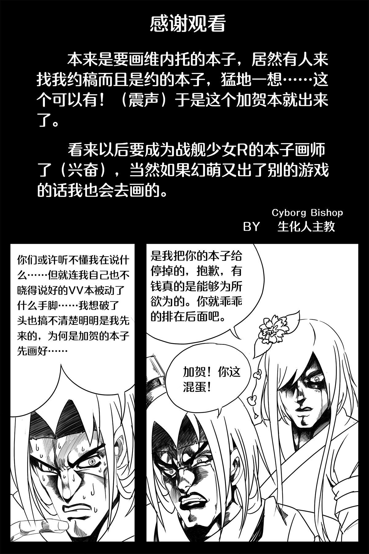 加賀との酔ったセックス