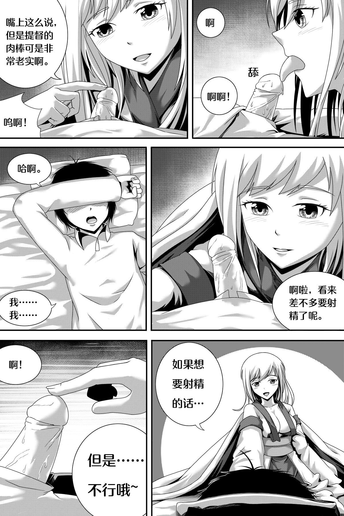 加賀との酔ったセックス