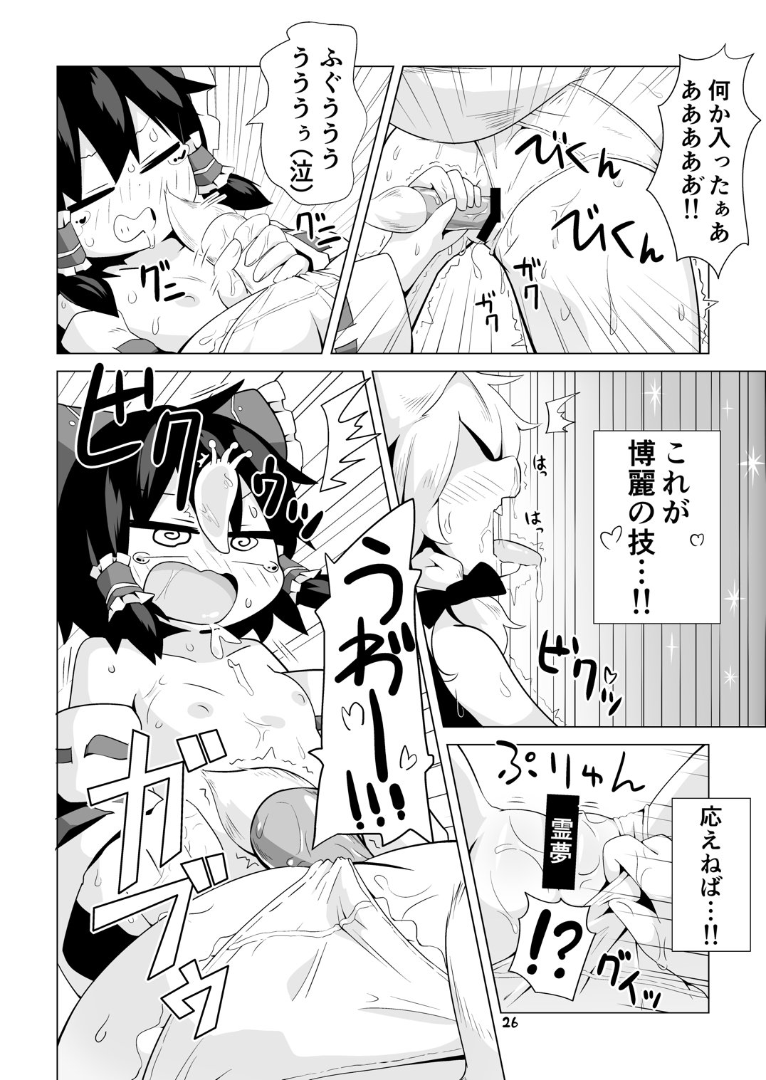巫女とキツネの蟲下し