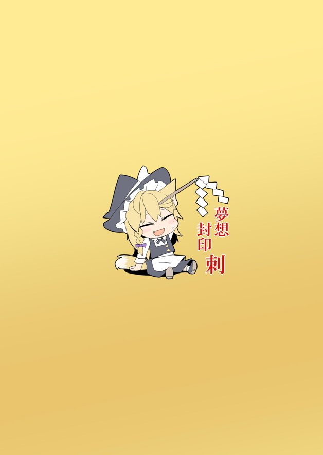 巫女とキツネの蟲下し
