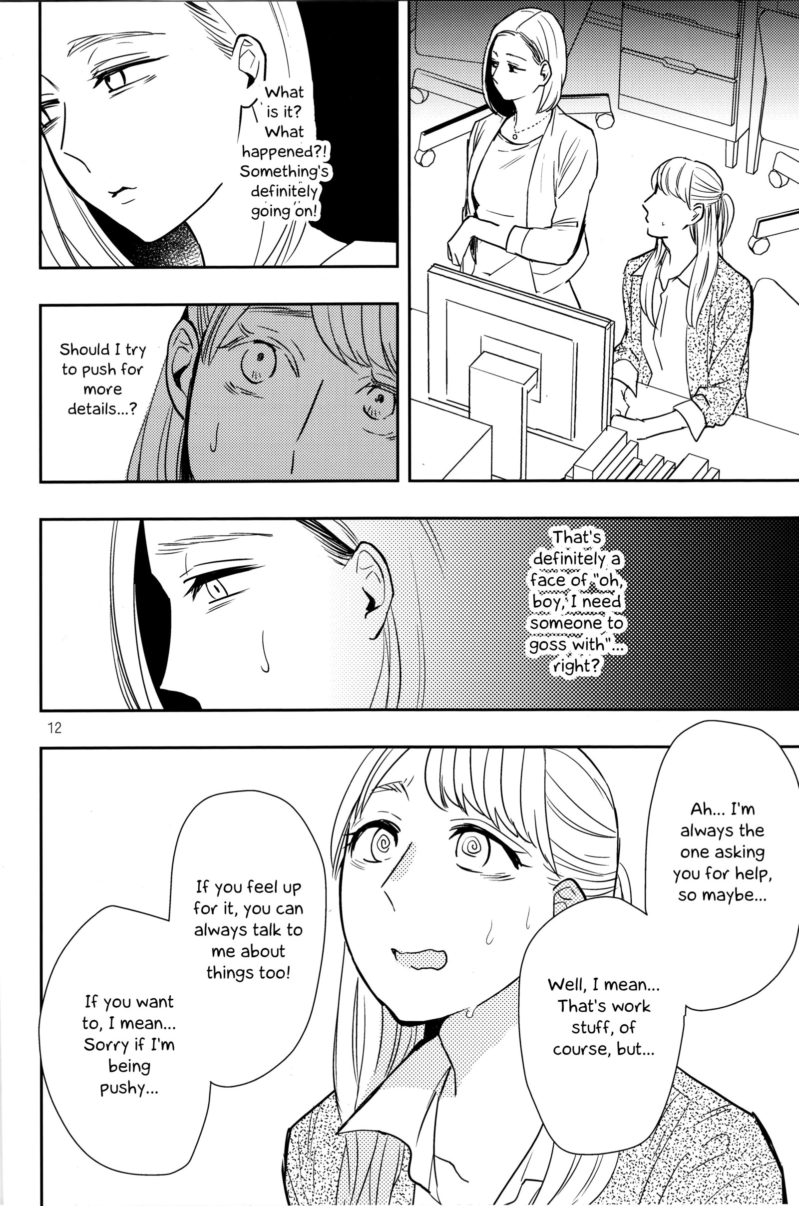 ふびんじょうしとふりんじょうじ|哀れな上司と哀れな連絡