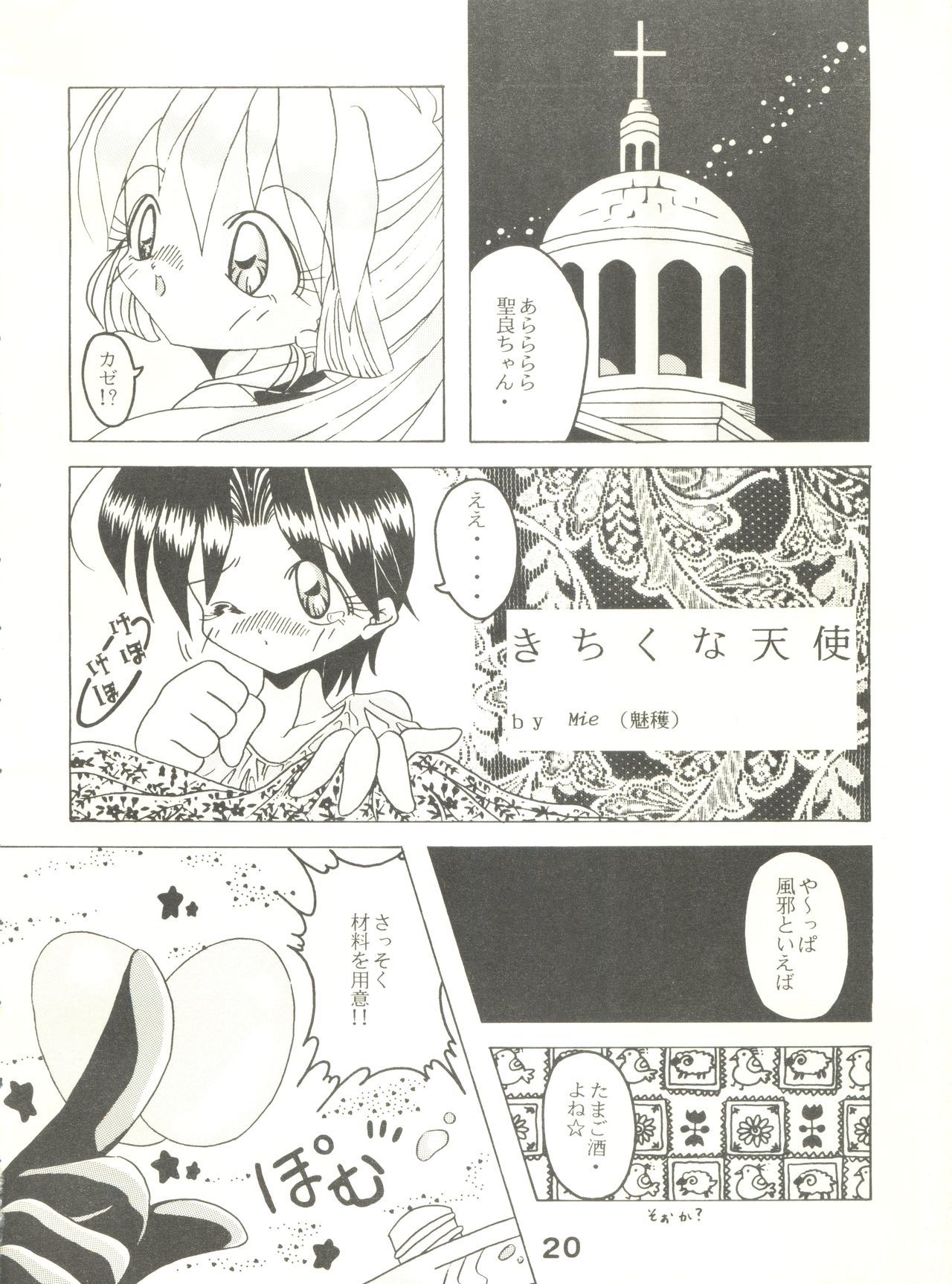 おお！セントテール！