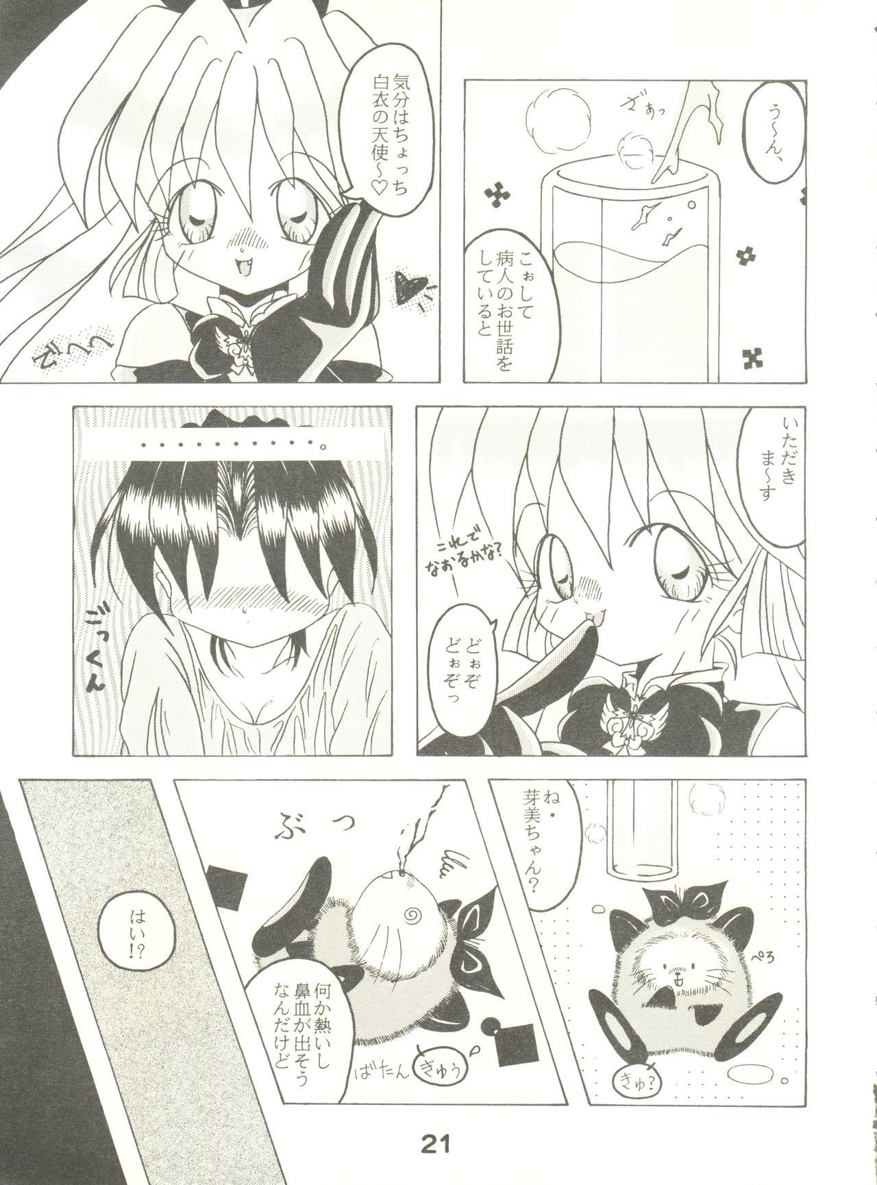 おお！セントテール！