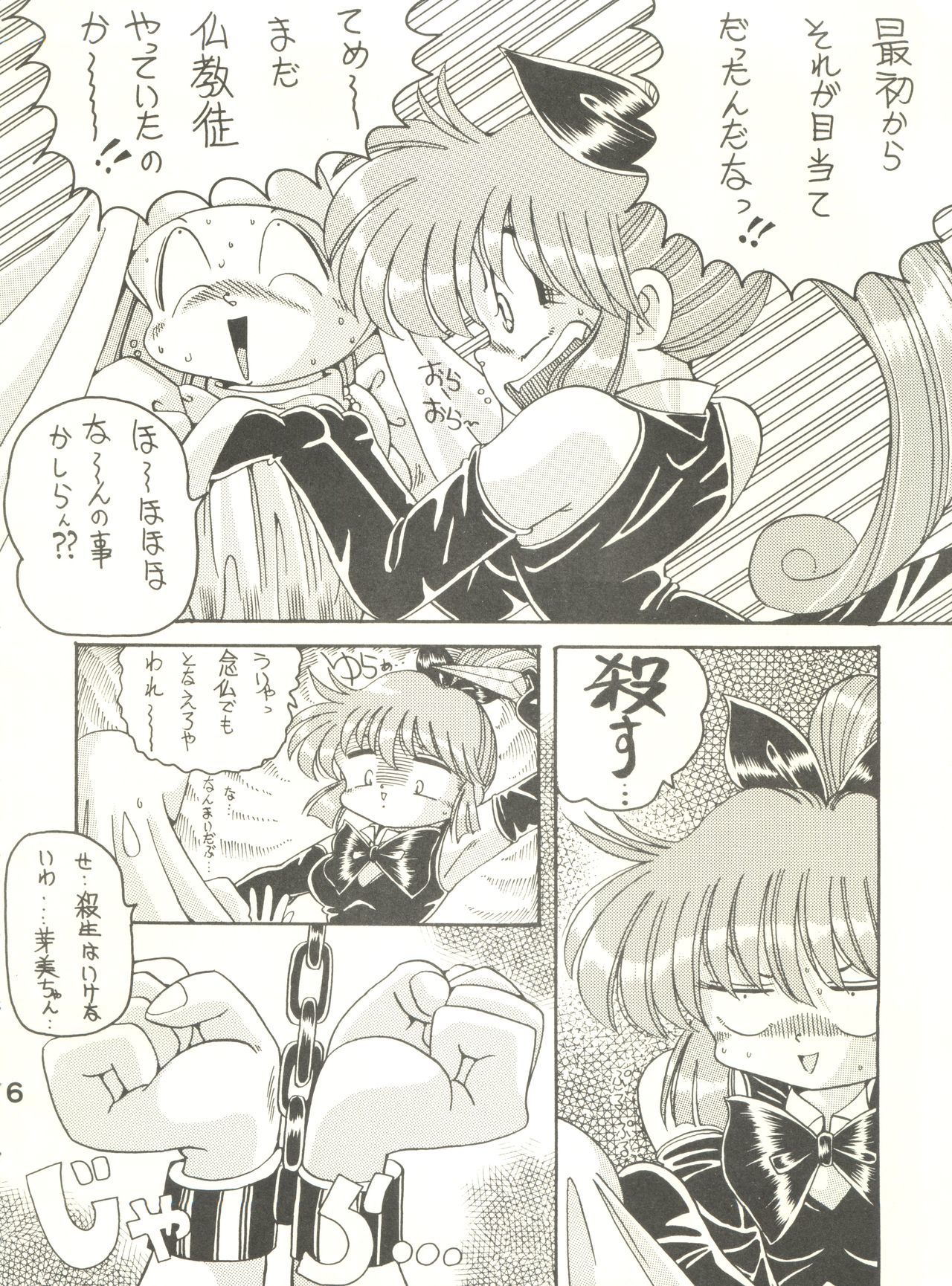 おお！セントテール！
