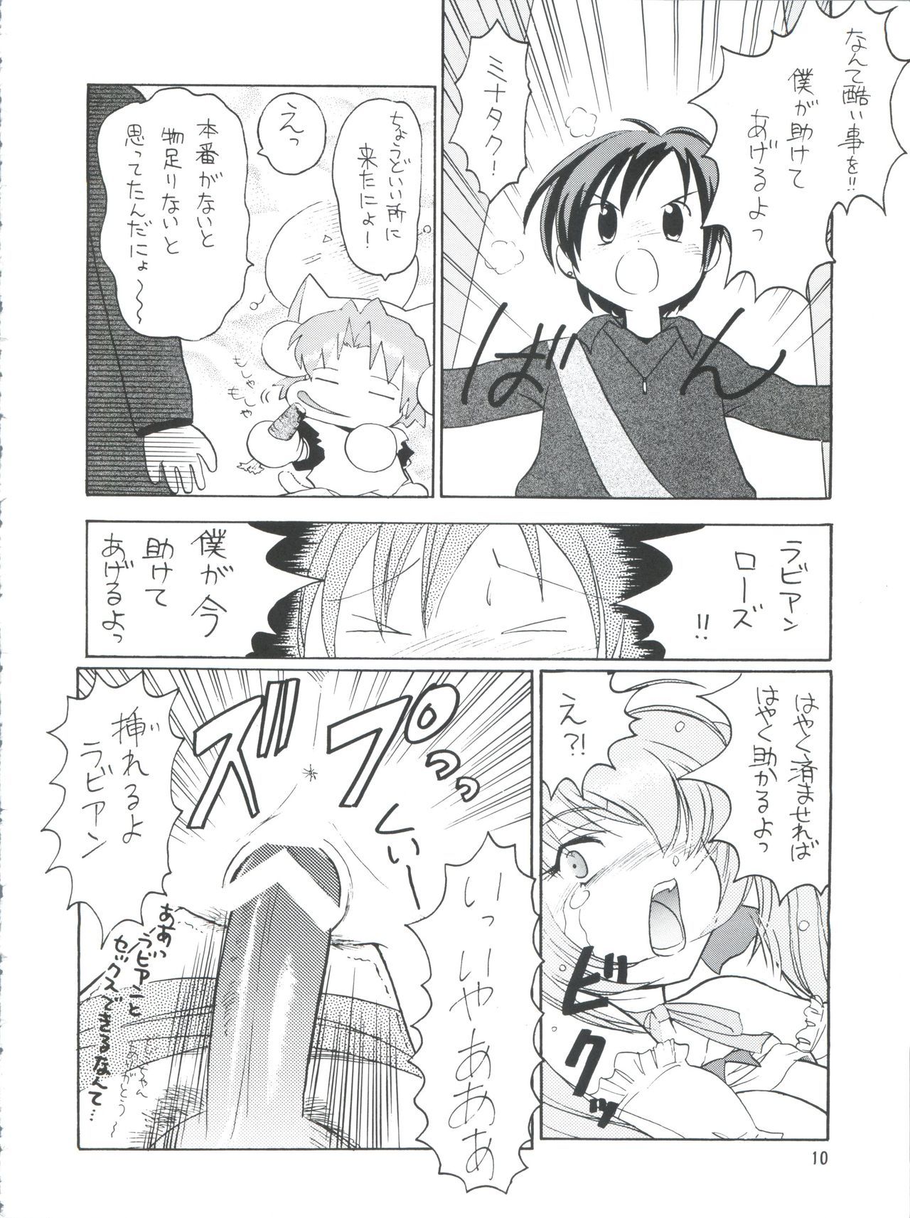 PLUS-YVol。 26