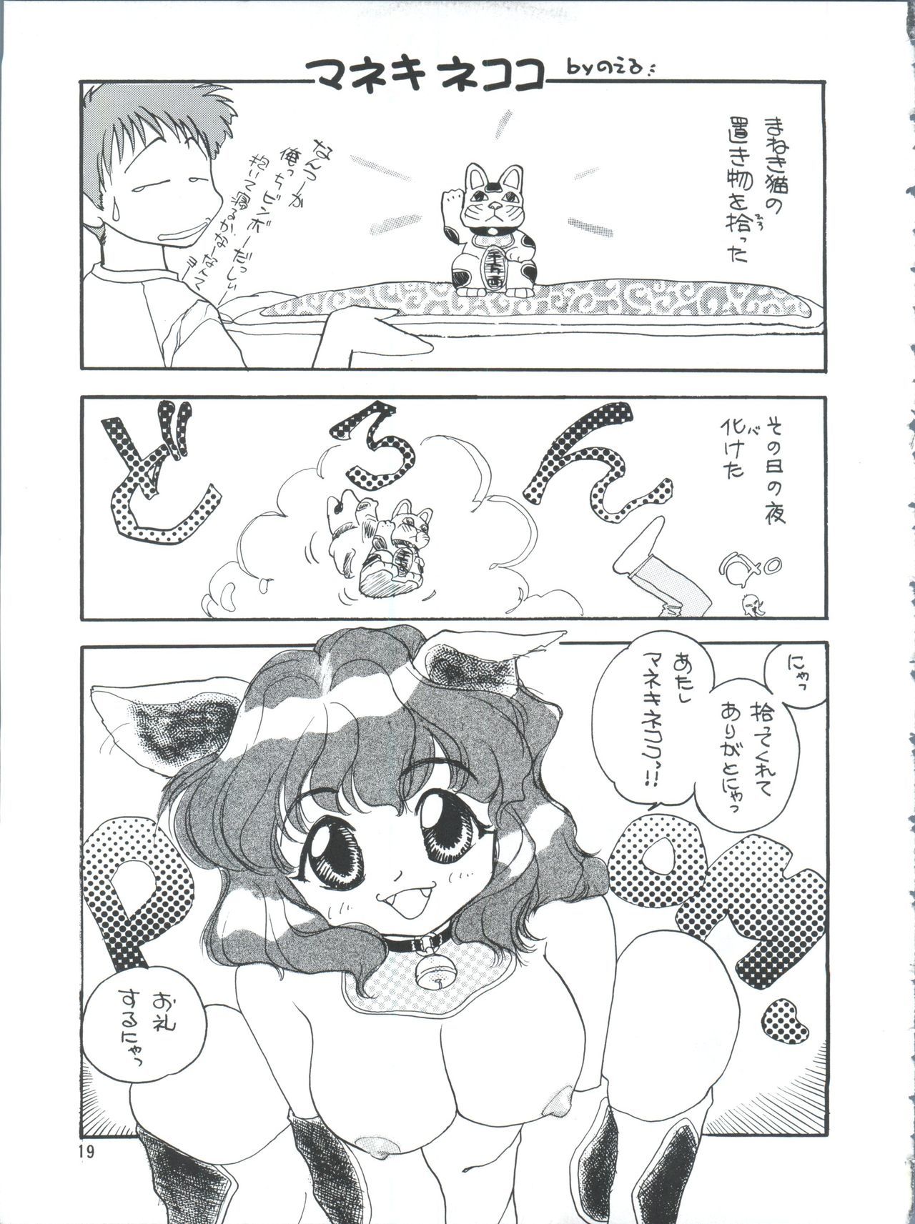 PLUS-YVol。 26