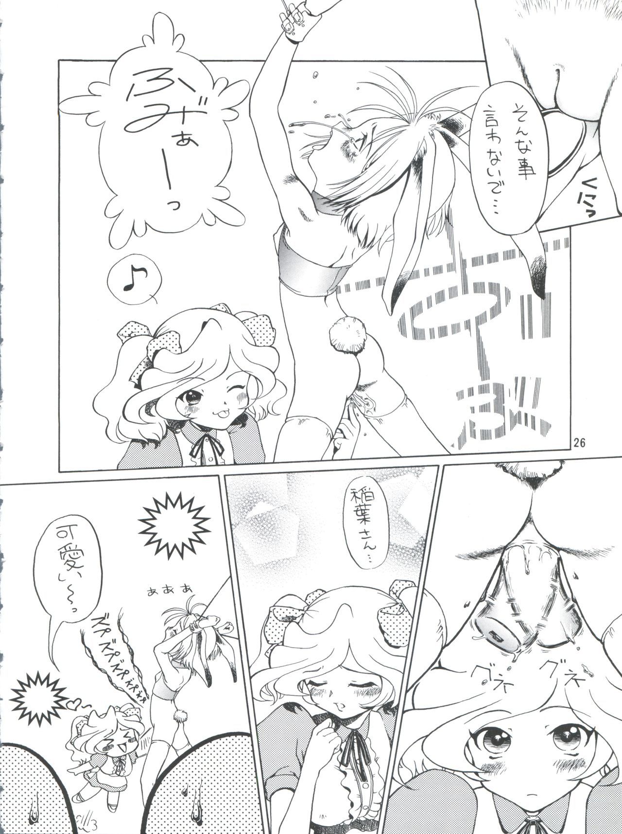 PLUS-YVol。 26