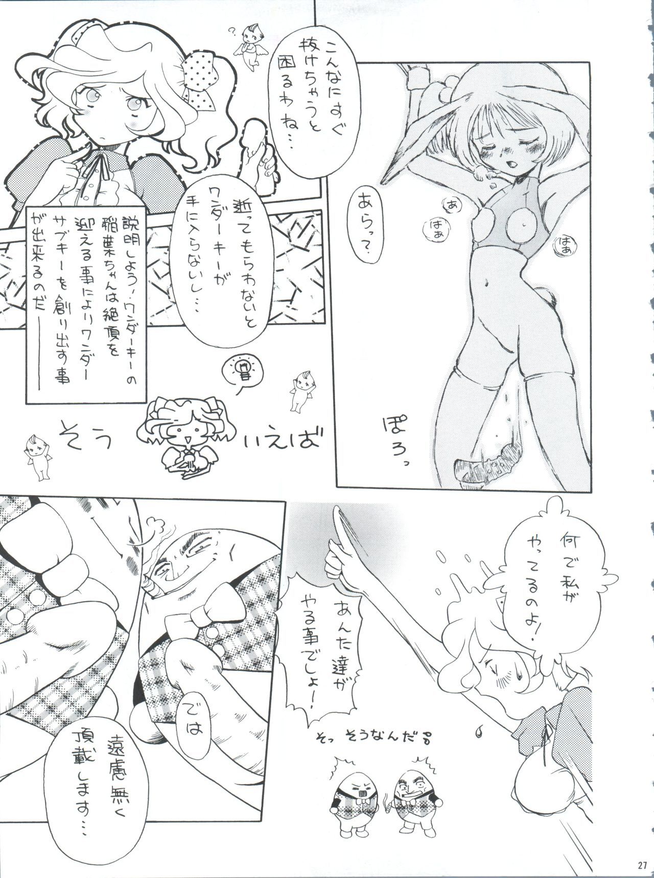 PLUS-YVol。 26