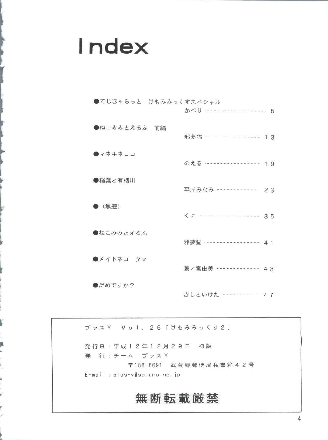 PLUS-YVol。 26