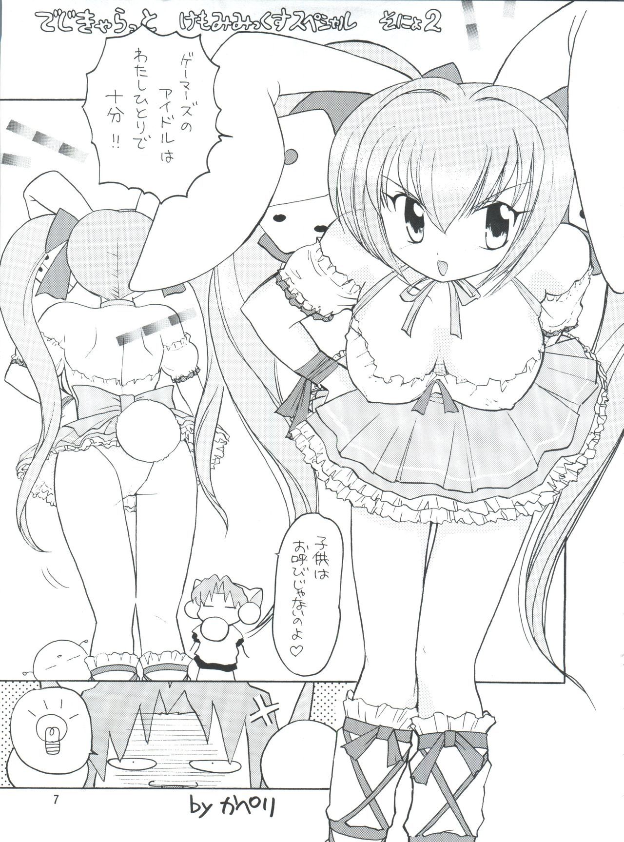 PLUS-YVol。 26