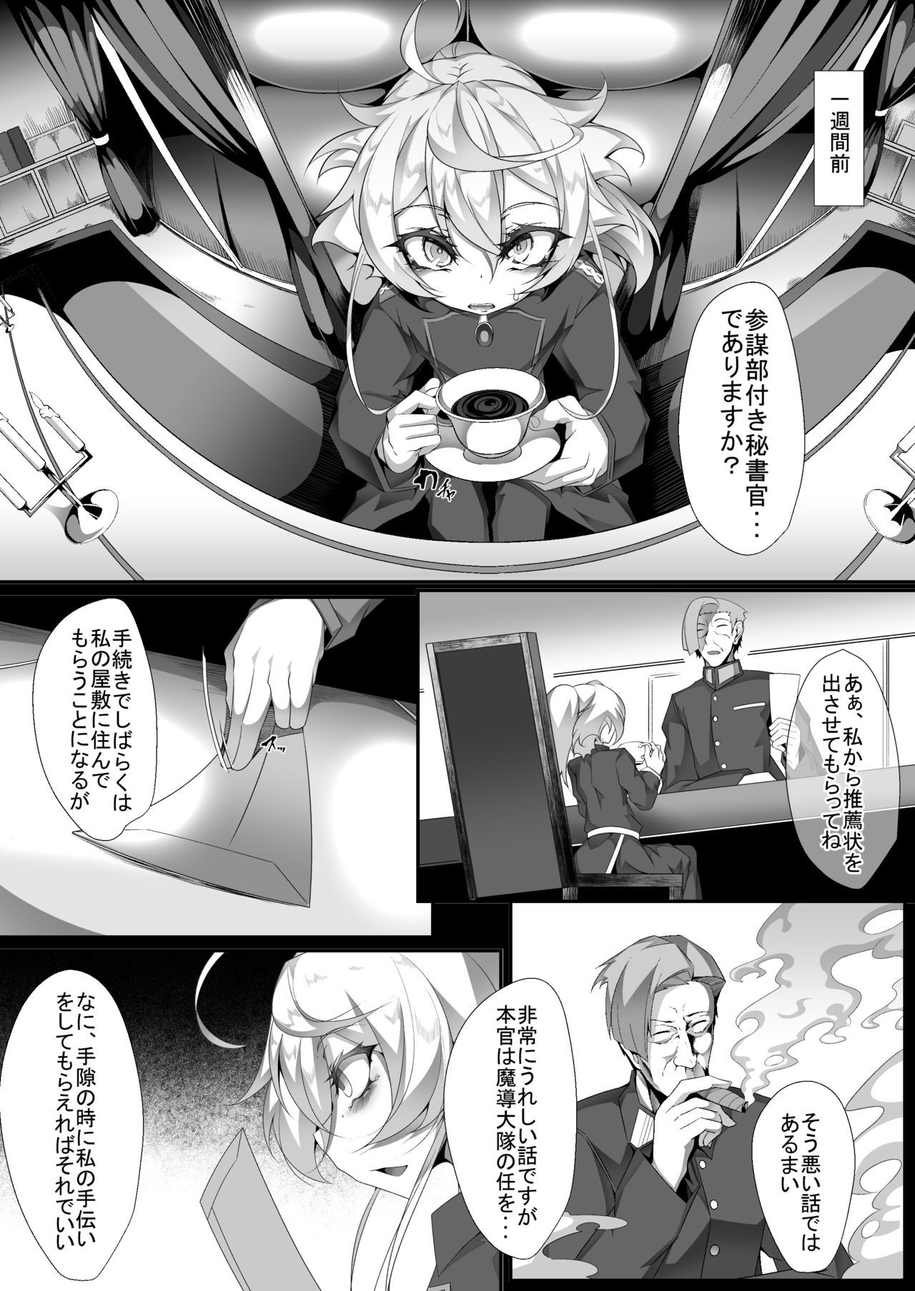 M.P.巻14