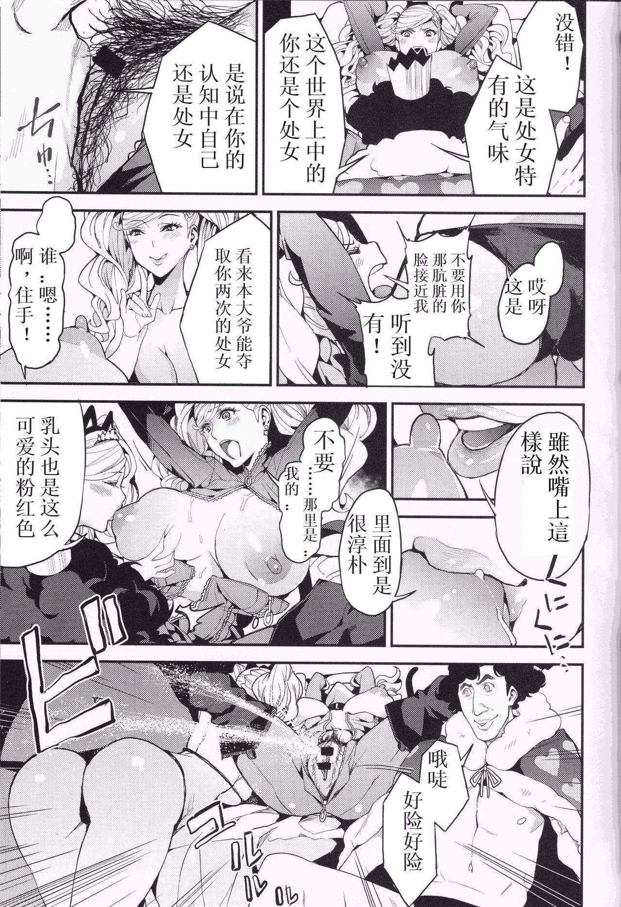 パンサー怪盗の四角