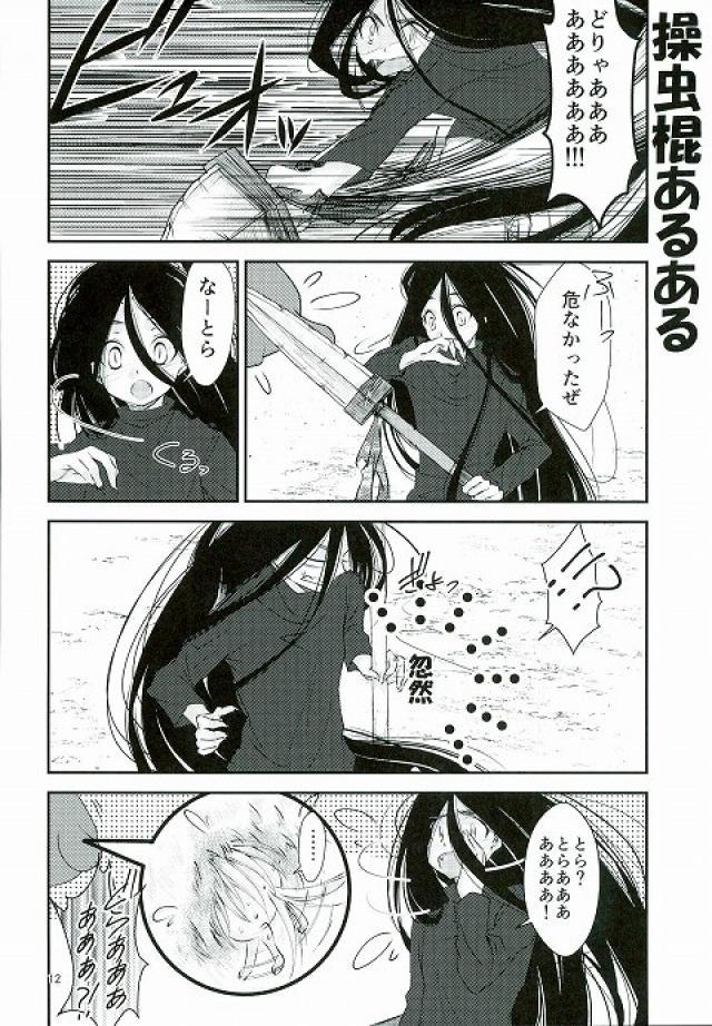 虎と一升