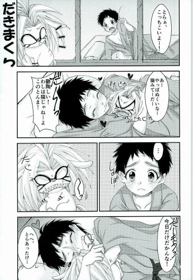 虎と一升