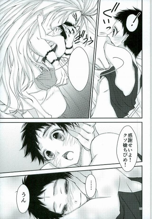 虎と一升