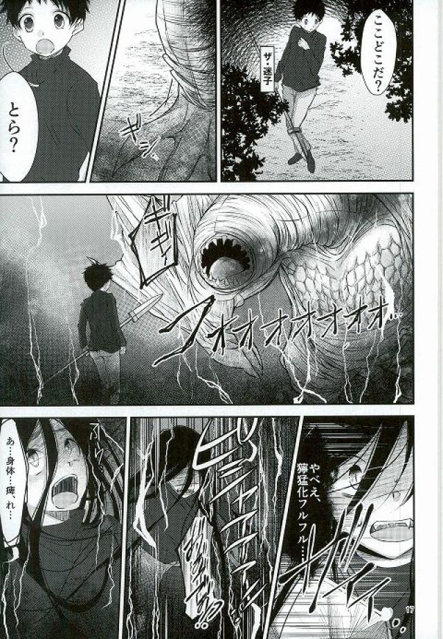 虎と一升
