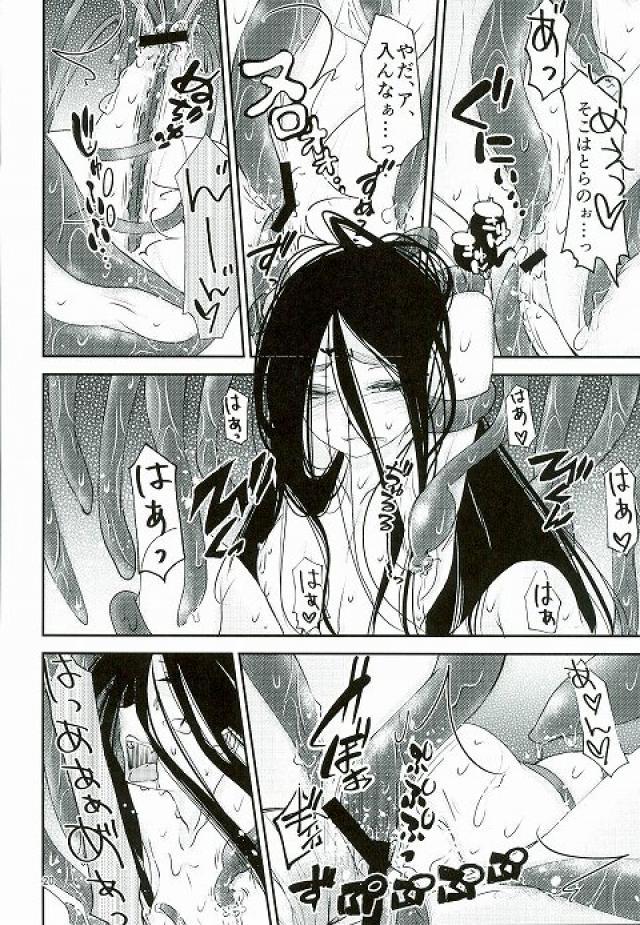虎と一升