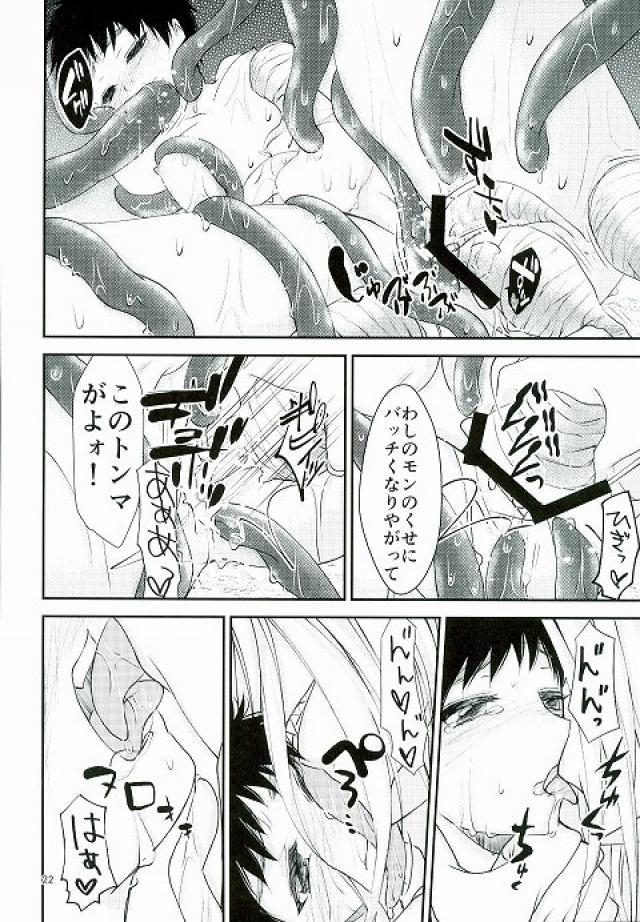 虎と一升
