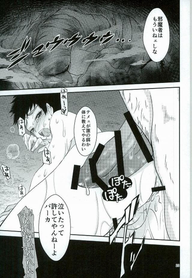 虎と一升