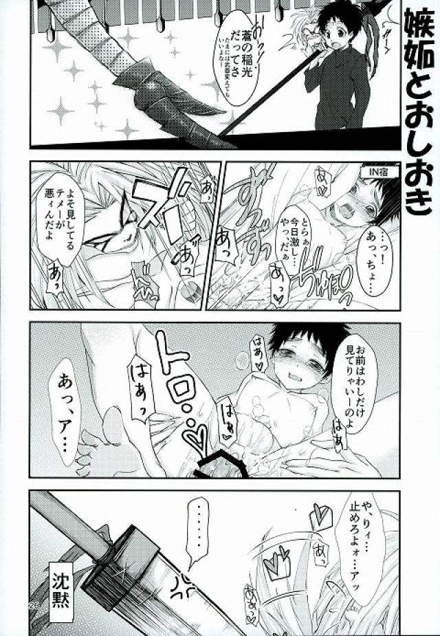 虎と一升