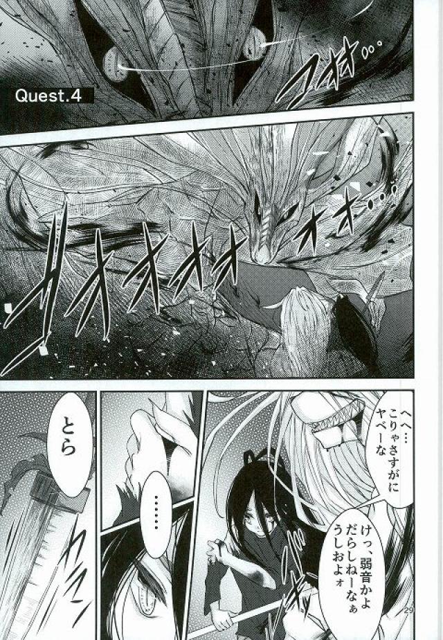 虎と一升