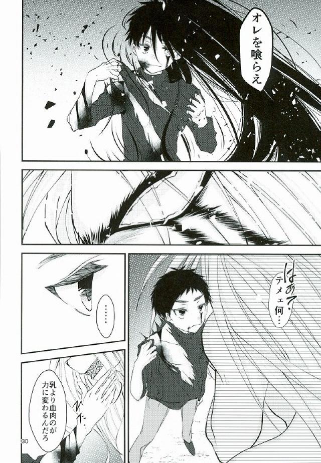 虎と一升