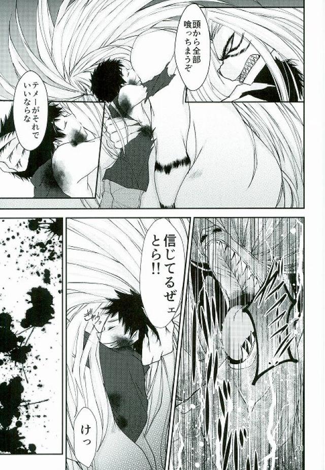虎と一升