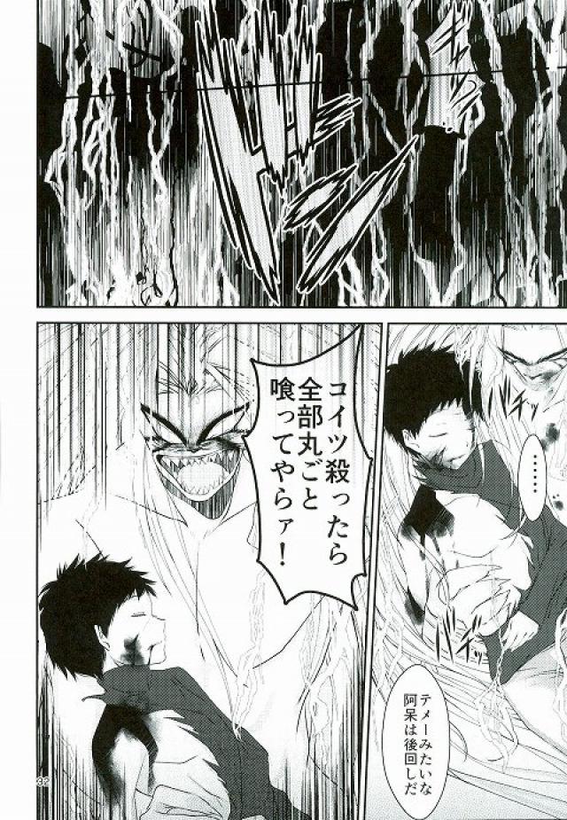 虎と一升